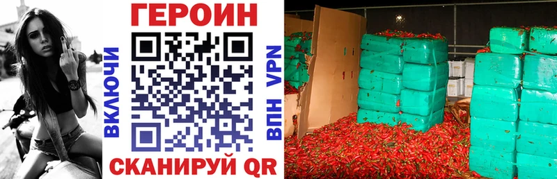 ГЕРОИН VHQ Старица