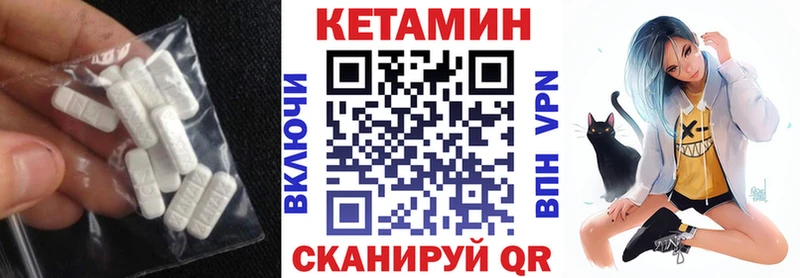 КЕТАМИН ketamine  купить закладку  Старица 