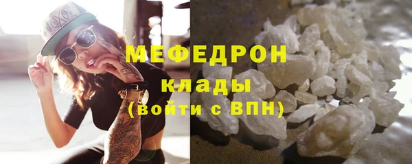 мефедрон Бронницы